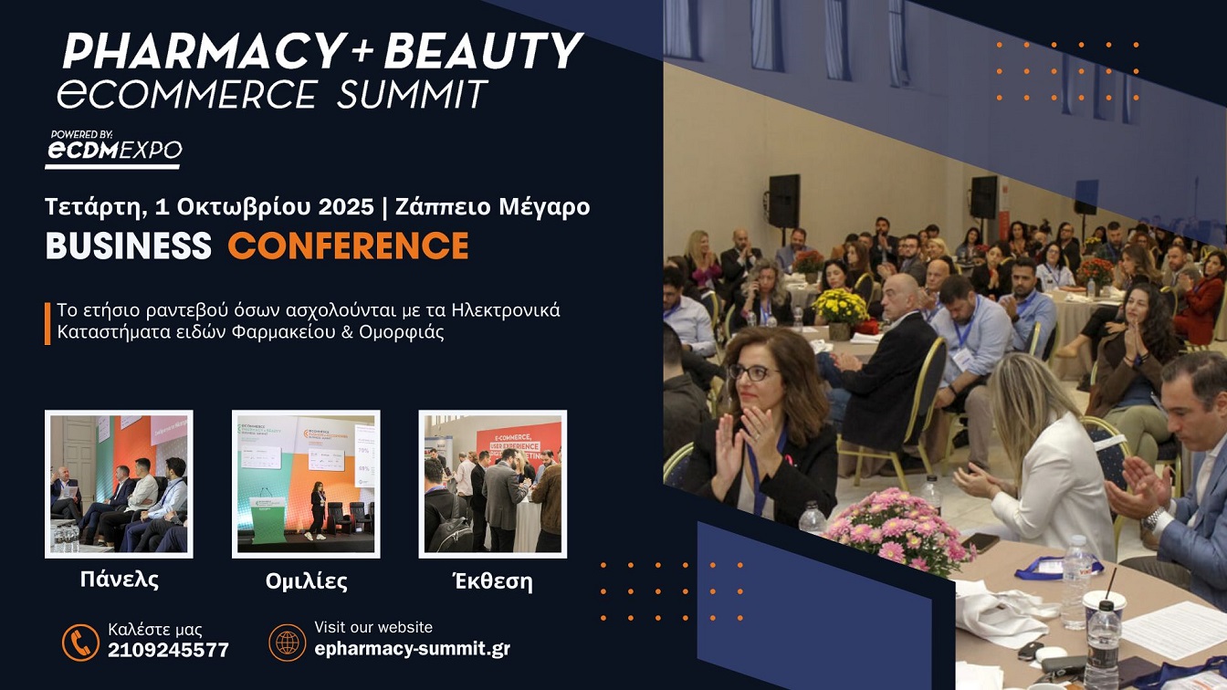 Ανακοινώθηκε το Pharmacy & Beauty eCommerce Summit 2025